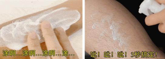 夏季脱毛用它，10分钟肌肤光滑细腻，白2度
