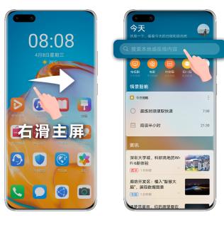 智慧搜索专题,智慧搜索用户体验