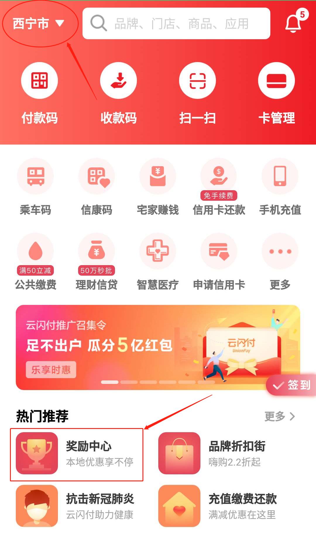 云闪付最新一轮优惠券什么时候领,云闪付惠民优惠券领取