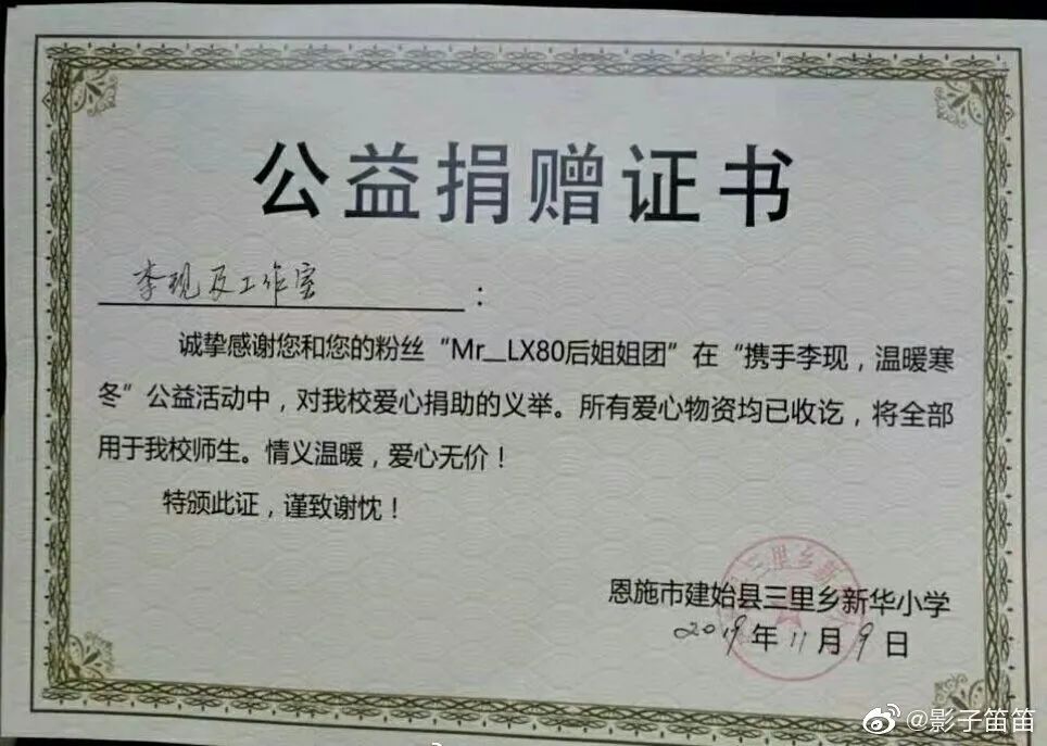 本周公益星推荐——Mr_LX80后姐姐团