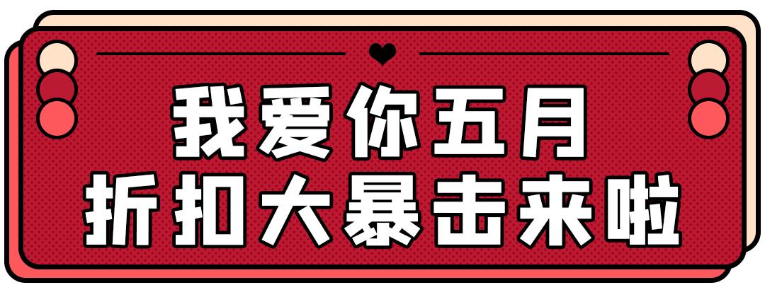 随便搞搞就是1折，消费51元就可抽雅诗兰黛套装，怕就只有吾悦能行了吧