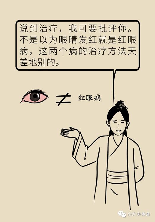 眼睛又痒又红又痛，过敏性结膜炎用这几招立马缓解丨职工科普