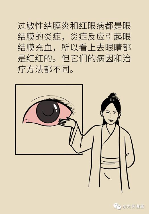 眼睛又痒又红又痛，过敏性结膜炎用这几招立马缓解丨职工科普