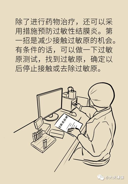 眼睛又痒又红又痛，过敏性结膜炎用这几招立马缓解丨职工科普