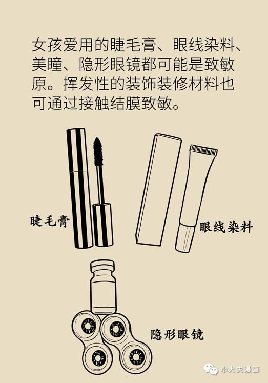 眼睛又痒又红又痛，过敏性结膜炎用这几招立马缓解丨职工科普