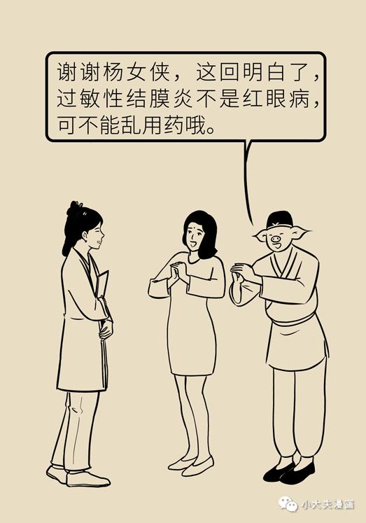 眼睛又痒又红又痛，过敏性结膜炎用这几招立马缓解丨职工科普