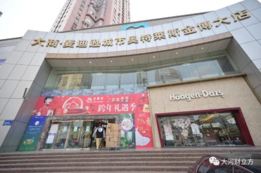 郑州大商关闭几家了,河南大商连续关闭三家店