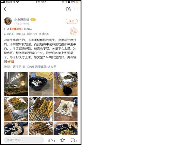 思聪都打卡过的这家成都烧烤店来长沙啦！网红猪鼻筋免费送