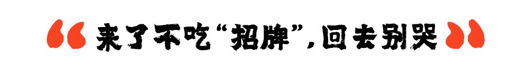 思聪都打卡过的这家成都烧烤店来长沙啦！网红猪鼻筋免费送