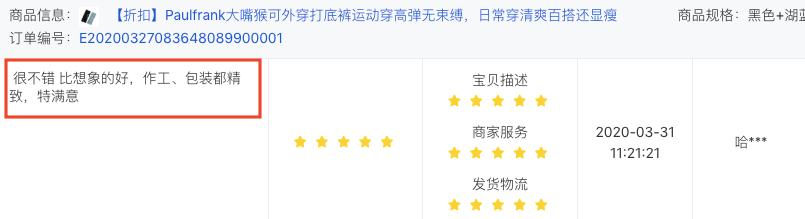 大嘴猴paulfrank是什么品牌,大嘴猴paulfrank简约款测评