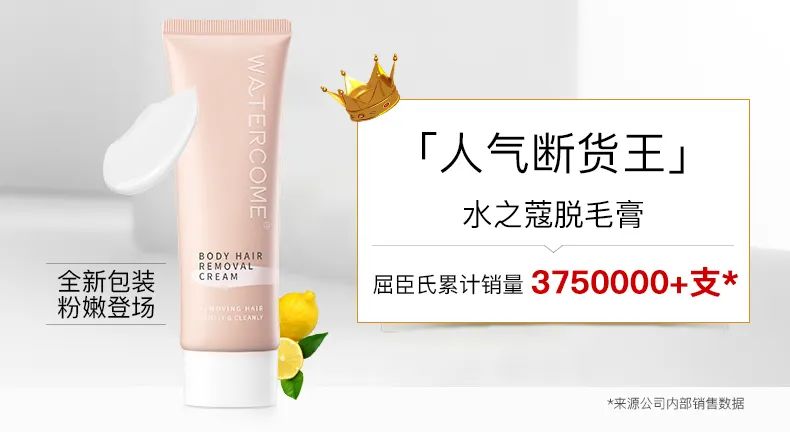 猕猴桃脱毛产品推荐,屈臣氏永久不再生毛的脱毛膏