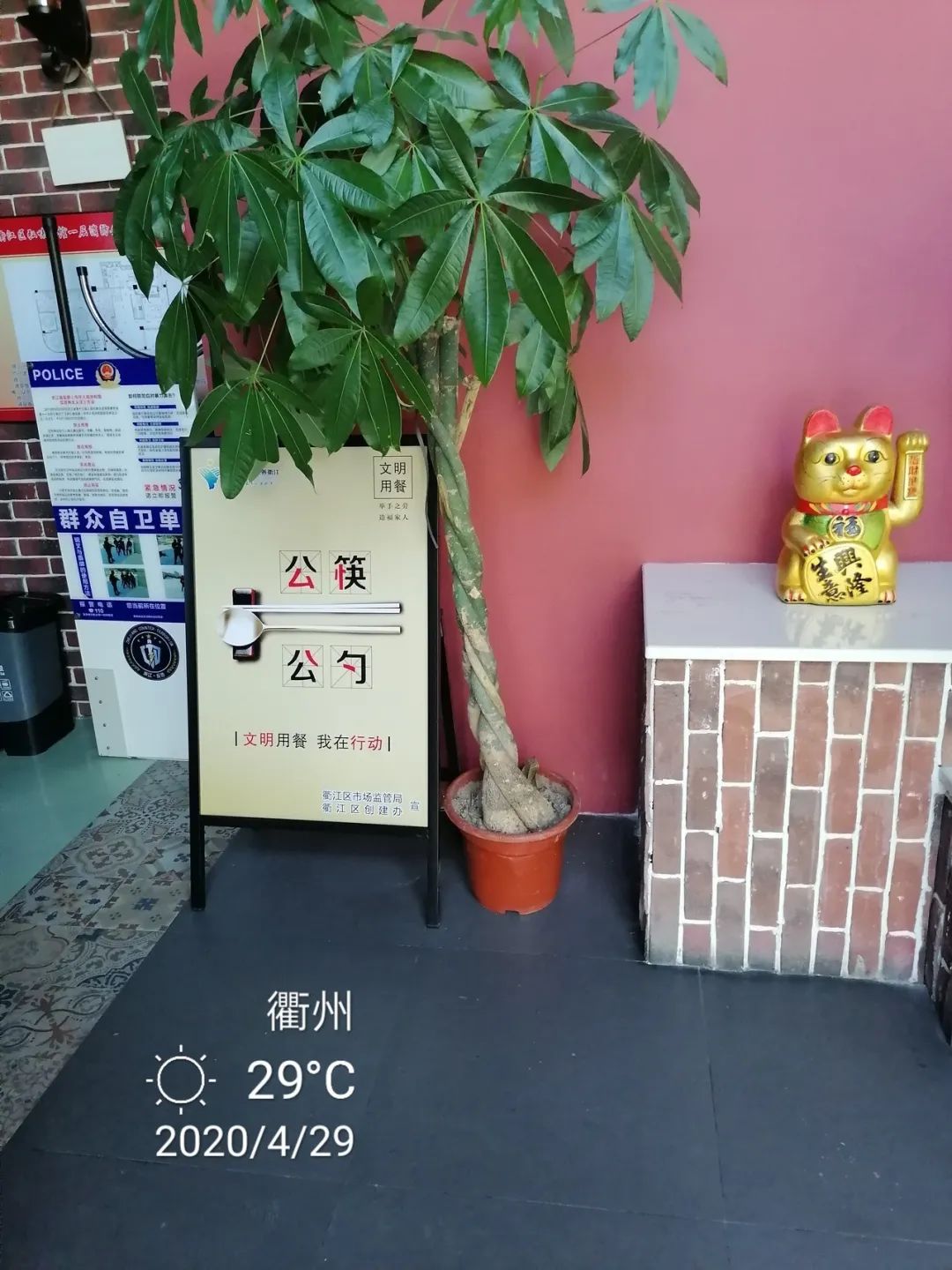 “有礼”不放假新风过五一！衢州餐馆公筷红黑榜出炉！