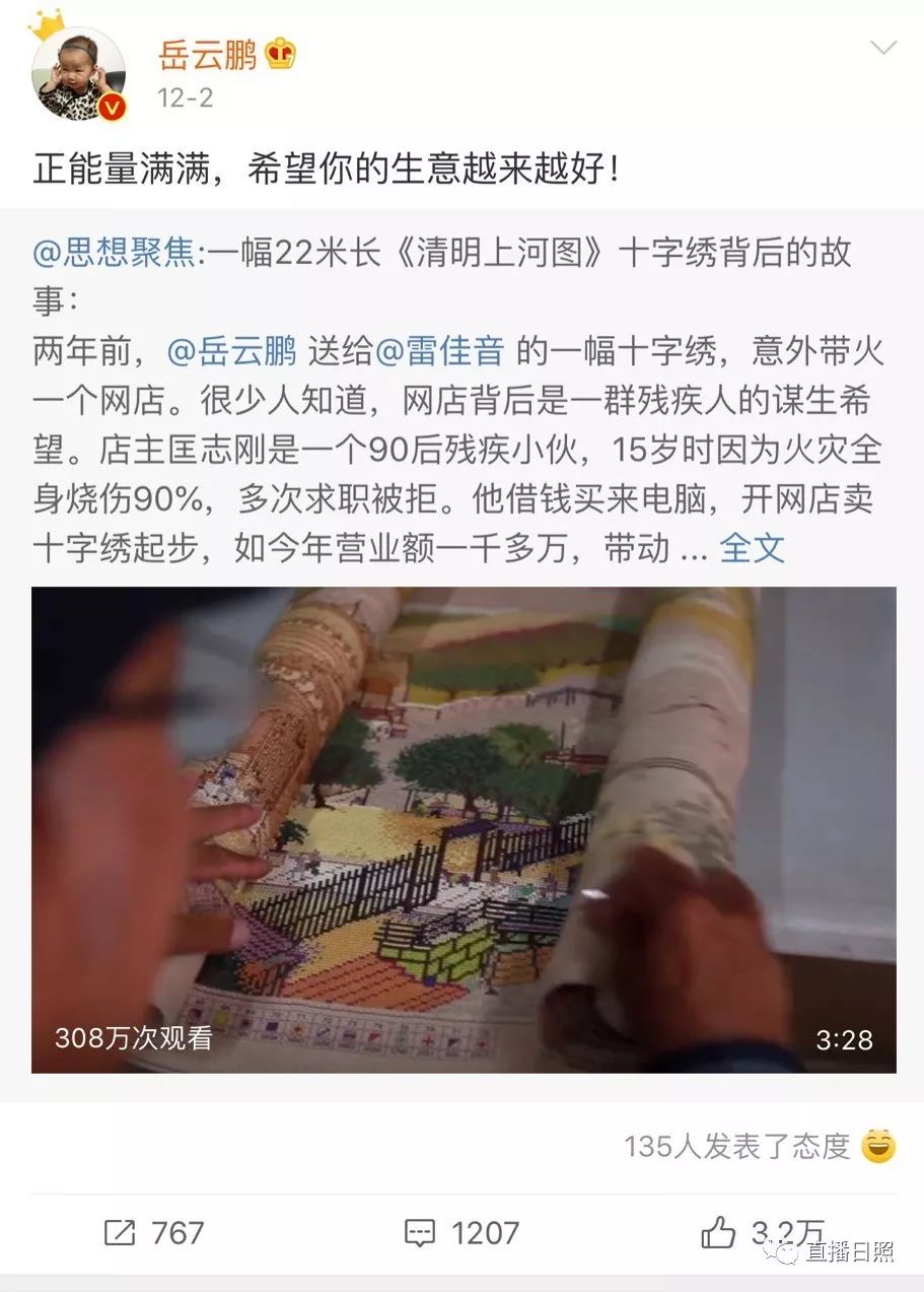 岳云鹏被人帮助,匡志刚和岳云鹏