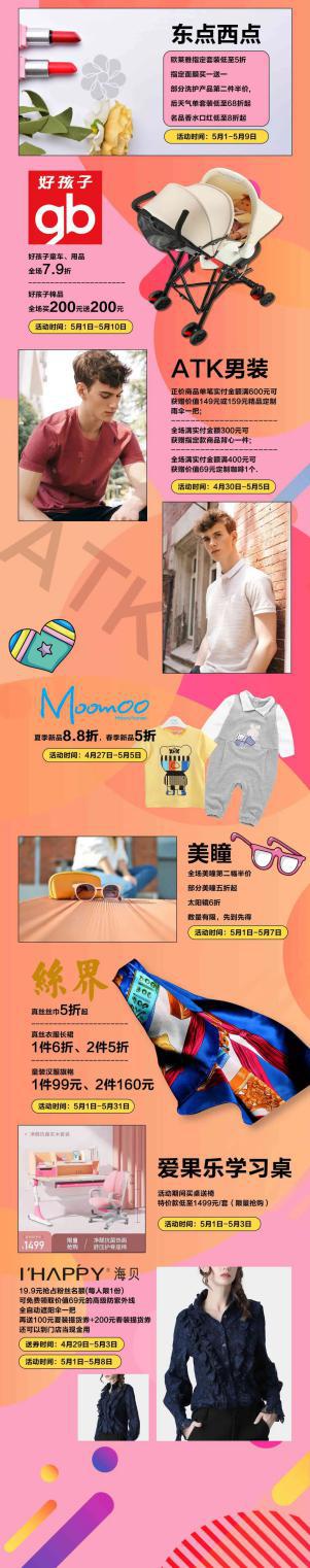 买买买不要停！松江“五五购物节”，全方位给力优惠看这里→