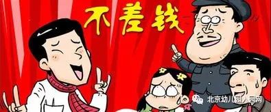 北京市门头沟区幼儿园报名时间,门头沟区幼儿园一览表2020