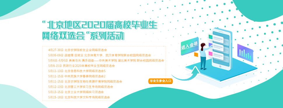 校园双选会最新消息,大学生参加校园双选会
