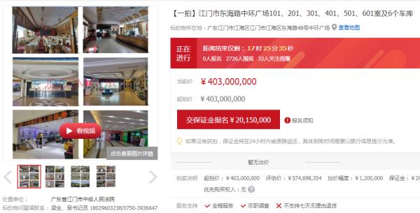 中环广场要拍卖吗,公开招募接盘侠