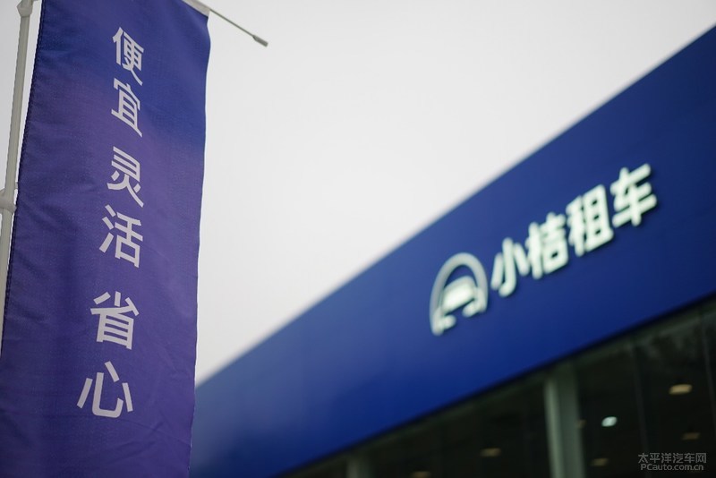 最低899元/月小桔租车7城上线长租服务