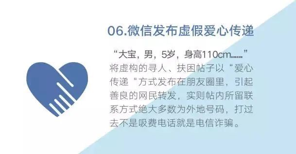 守护者计划,守护者计划是什么东西