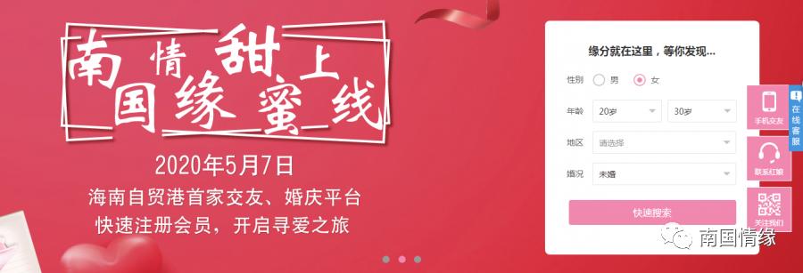 鍗楀浗鎯呯紭鎶栭煶,鍗楀浗鎯呯紭绾夸笅浜ゅ弸娲诲姩