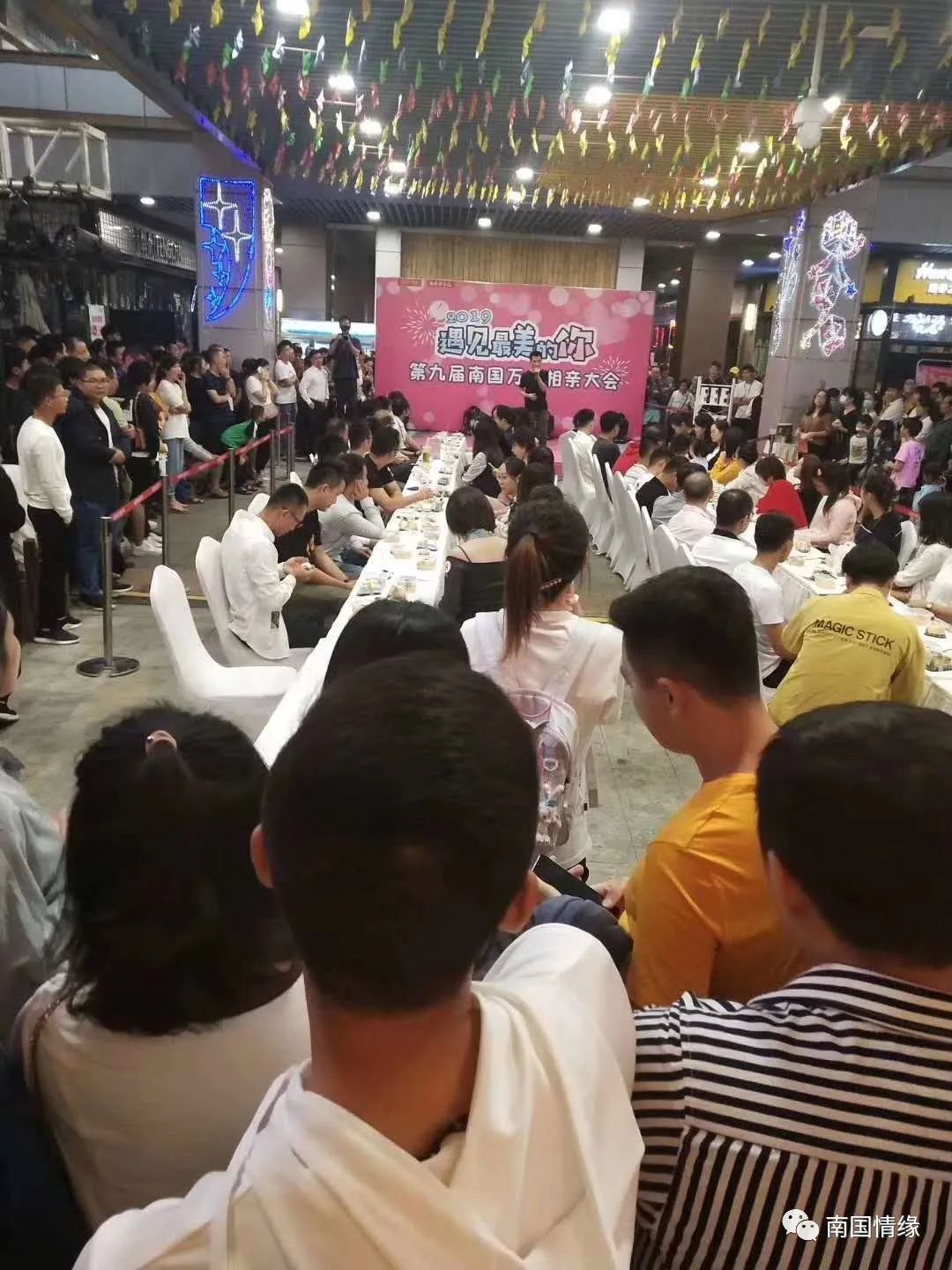 鍗楀浗鎯呯紭鎶栭煶,鍗楀浗鎯呯紭绾夸笅浜ゅ弸娲诲姩