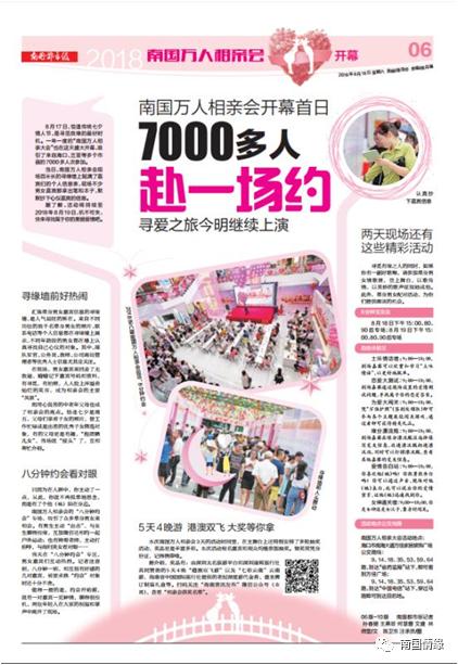 鍗楀浗鎯呯紭鎶栭煶,鍗楀浗鎯呯紭绾夸笅浜ゅ弸娲诲姩