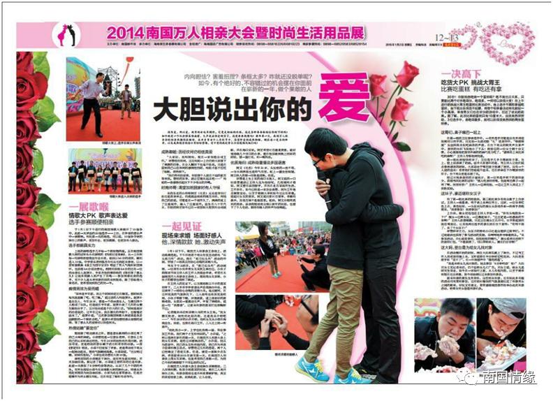 鍗楀浗鎯呯紭鎶栭煶,鍗楀浗鎯呯紭绾夸笅浜ゅ弸娲诲姩