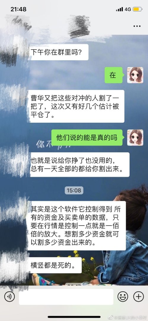 炒期货被电话推销,女子炒期货骗200万