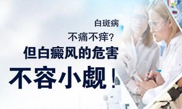 刚发现身上有两处白斑好治吗,身上出现小白斑怎么治疗