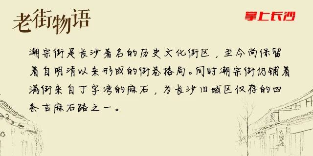 何立伟：收拾金瓯一片——开福老城区记游