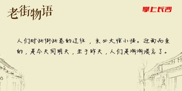何立伟：收拾金瓯一片——开福老城区记游