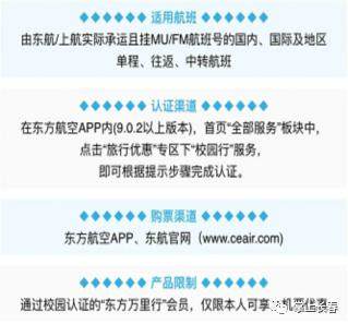 为学生返乡增加航班,跨省学生专列助学子返乡