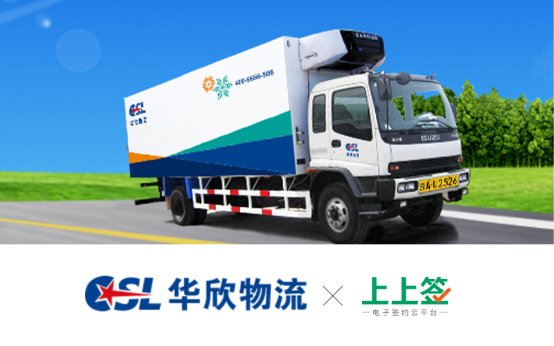 华欣物流,华欣物流集团