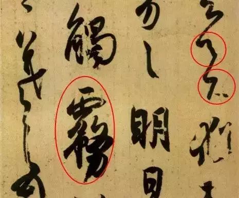 书法节奏和运笔,书法的气息与节奏