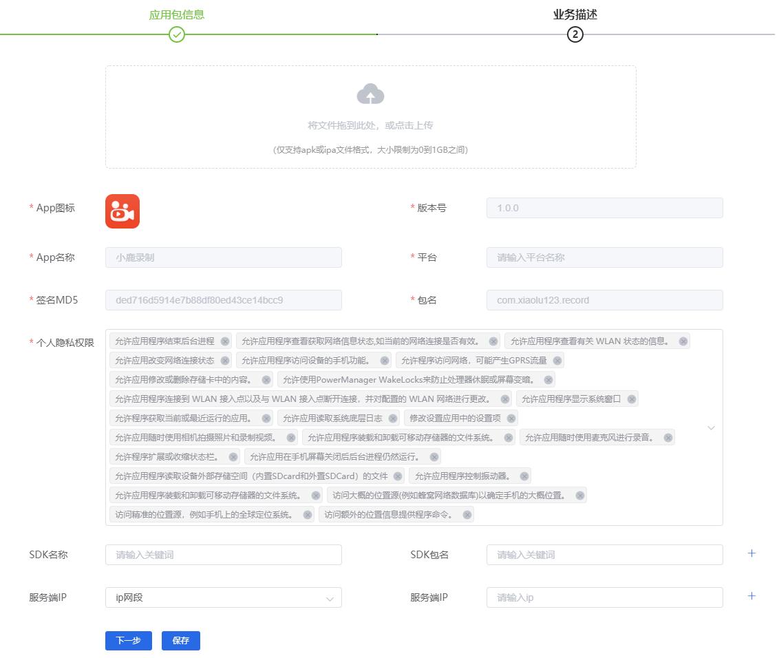 绉诲姩搴旂敤app澶囨,绉诲姩鐩戠骞冲彴app涓嬭浇