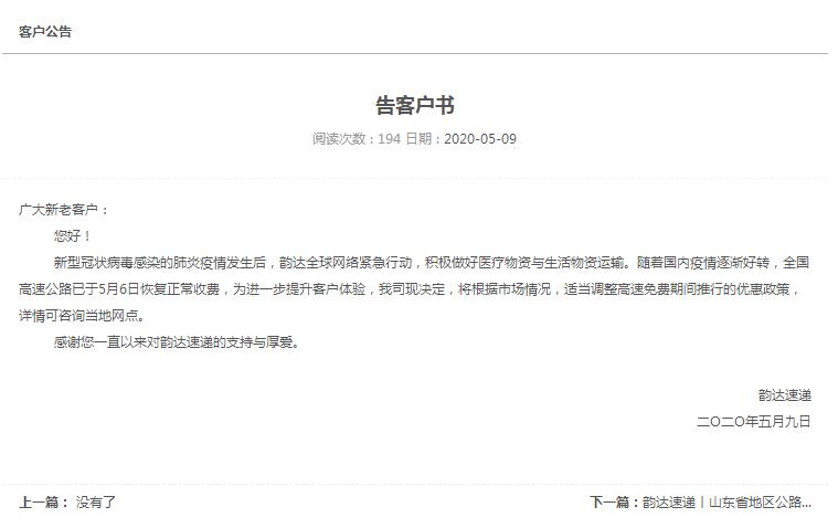 快递宣布调价方案,多家快递公司10日起陆续正常运营