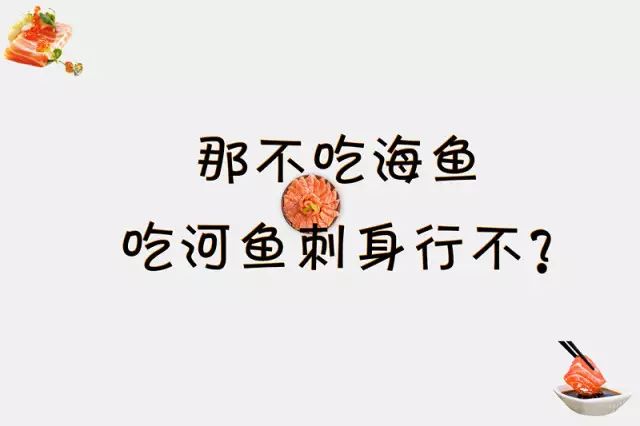 很多食物都有寄生虫,哪些食物也携带大量寄生虫