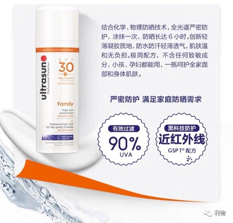 瑞士大牌ultrasun优佳防晒霜,ultrasun防晒