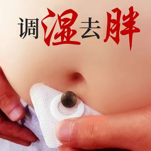 湿气不走，又胖又丑！睡前一贴，逼走体内20多年的湿寒，轻松甩掉失眠、大肚腩