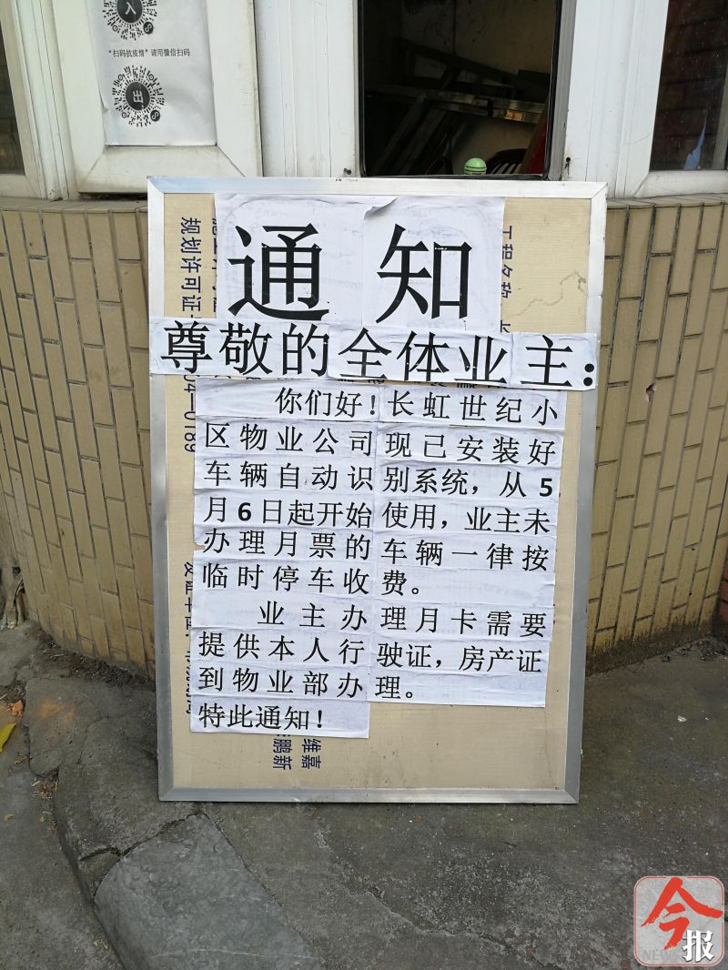 拒交停车费物业不放行怎么办,物业停车费拒交理由