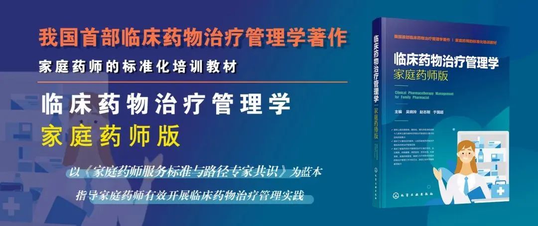 临床药物治疗学丛书全套,临床药物治疗学大专书籍