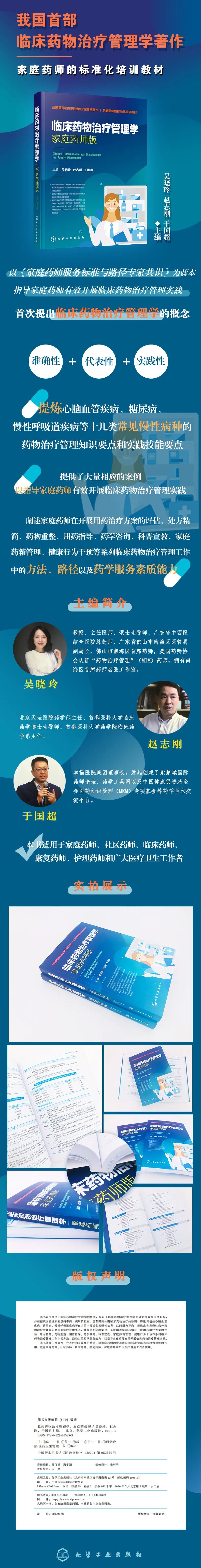 临床药物治疗学丛书全套,临床药物治疗学大专书籍