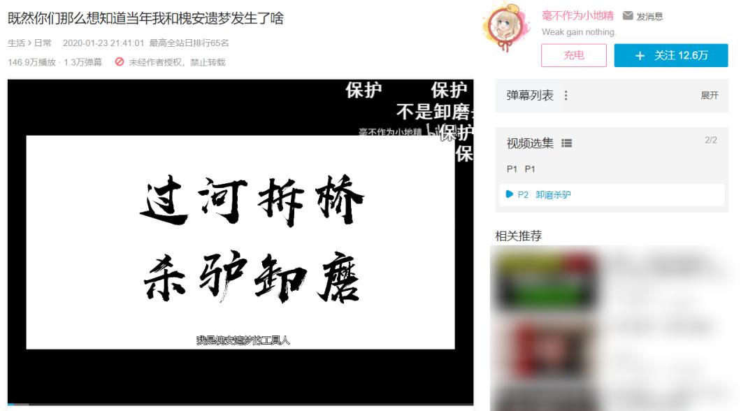 b站假吃up主,近两年b站百大up主被锤