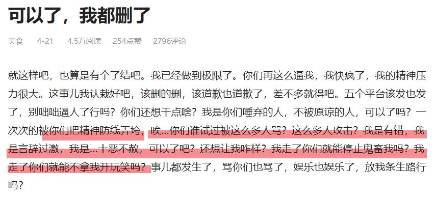 b站假吃up主,近两年b站百大up主被锤