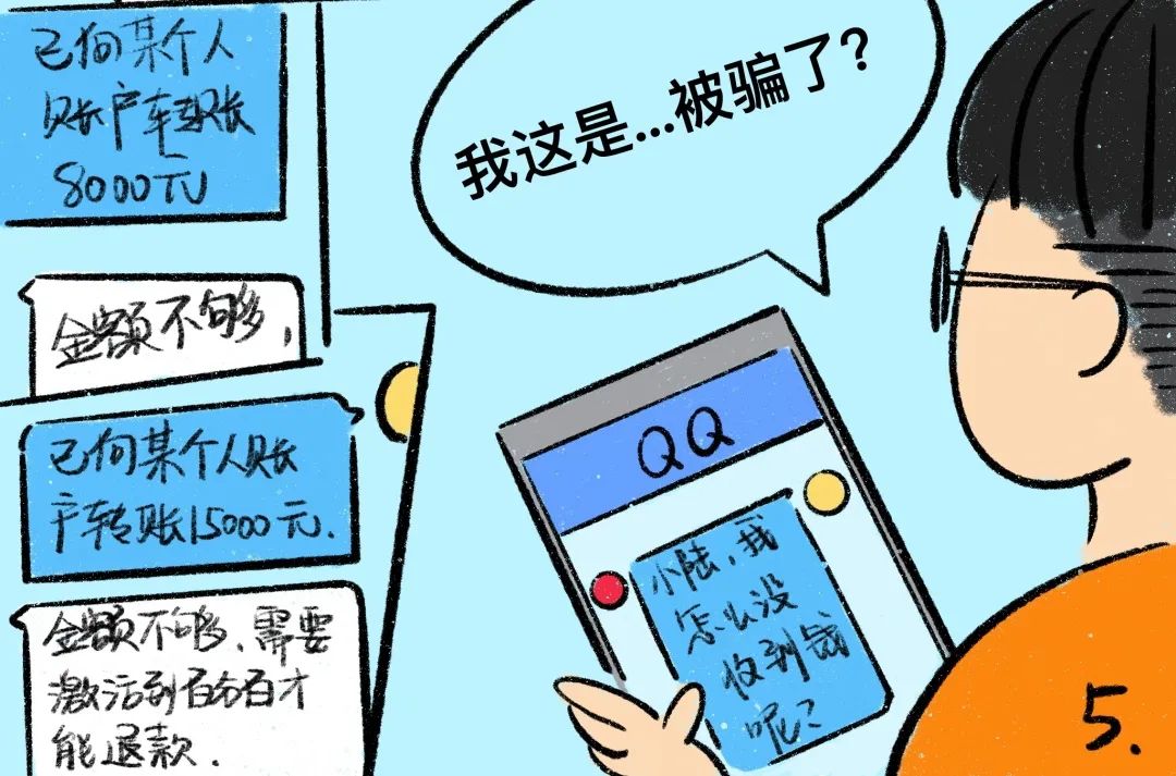 “大学生宝妈兼职群”带你刷单挣钱？假的！