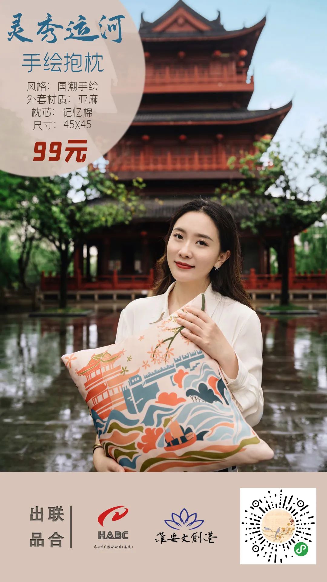 淮安运河文创中心,运河文创最新消息