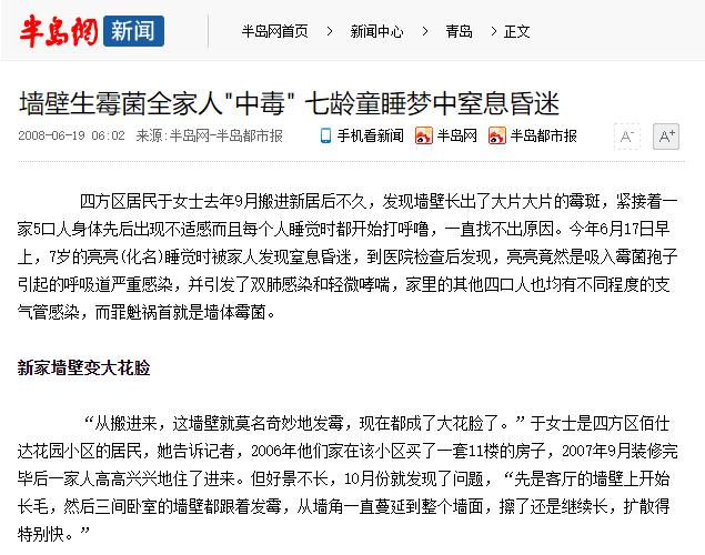 除发霉的霉菌,除霉剂真的能消除霉菌吗