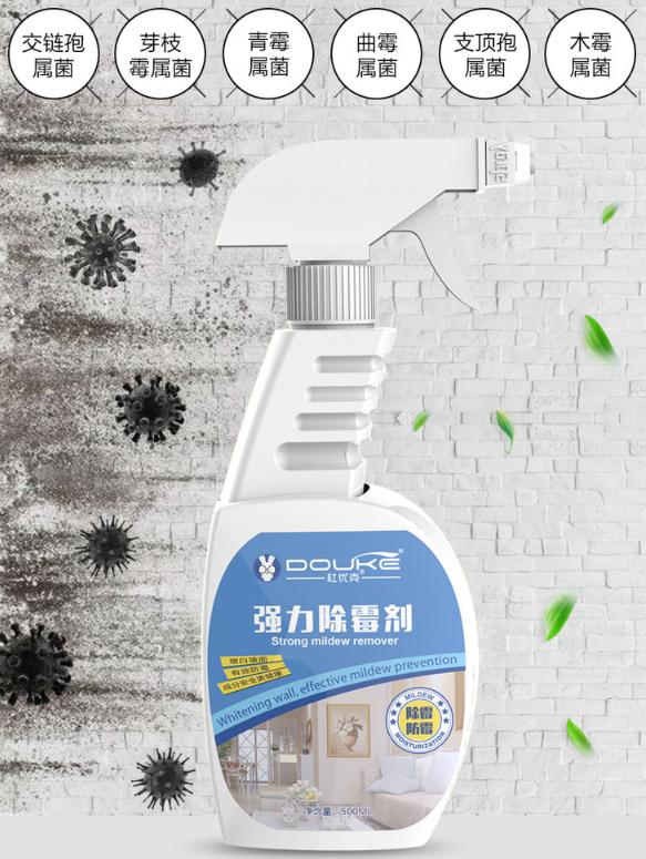 除发霉的霉菌,除霉剂真的能消除霉菌吗