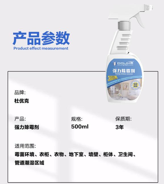 除发霉的霉菌,除霉剂真的能消除霉菌吗