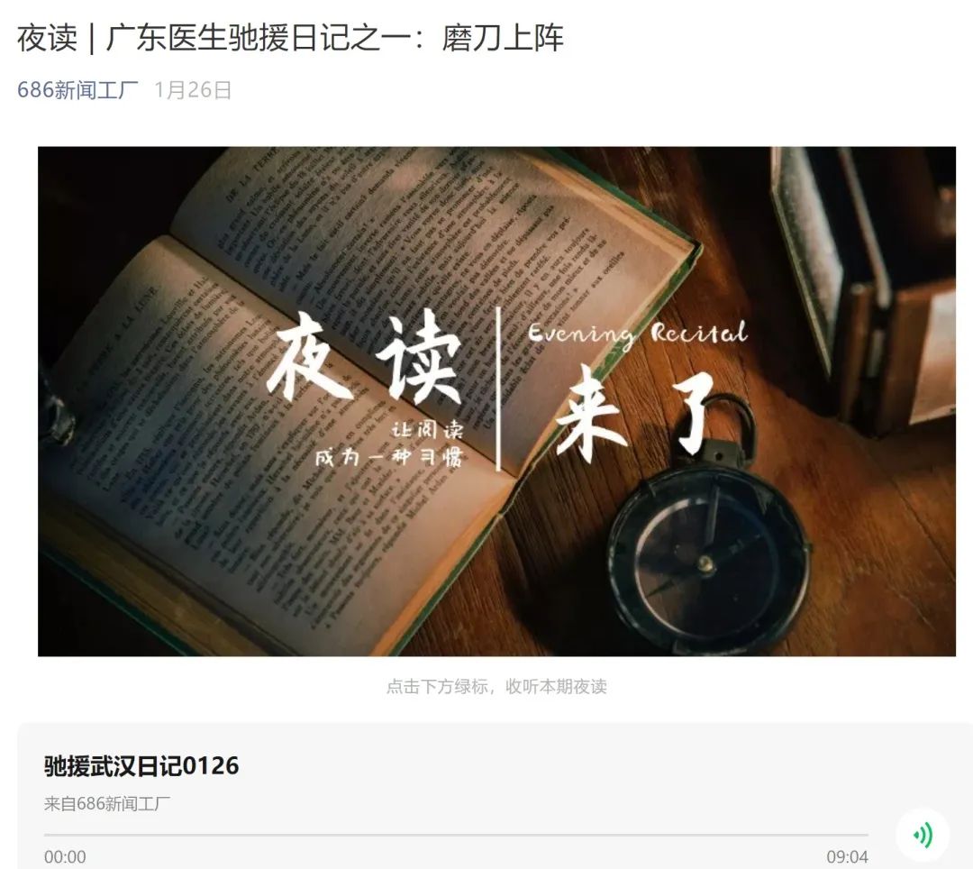 逆行天使回家,逆行天使凯旋归来铁骑护送